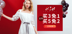 女装大促页面设计