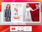 女装首页大促页面设计