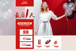 天猫618女装页面