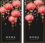 新年快乐背景