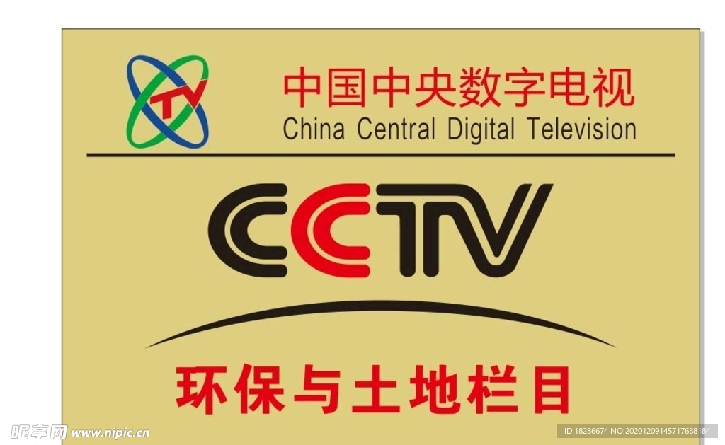 中国数字铜牌