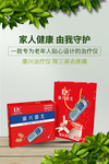 半导体激光治疗仪 康兴激光