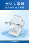 激光坐浴机 康兴激光