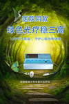 铝镓铟磷半导体激光治疗仪 康兴