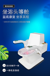 激光坐浴机 康兴激光