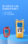 半导体激光治疗仪 康兴激光