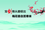 励志标语