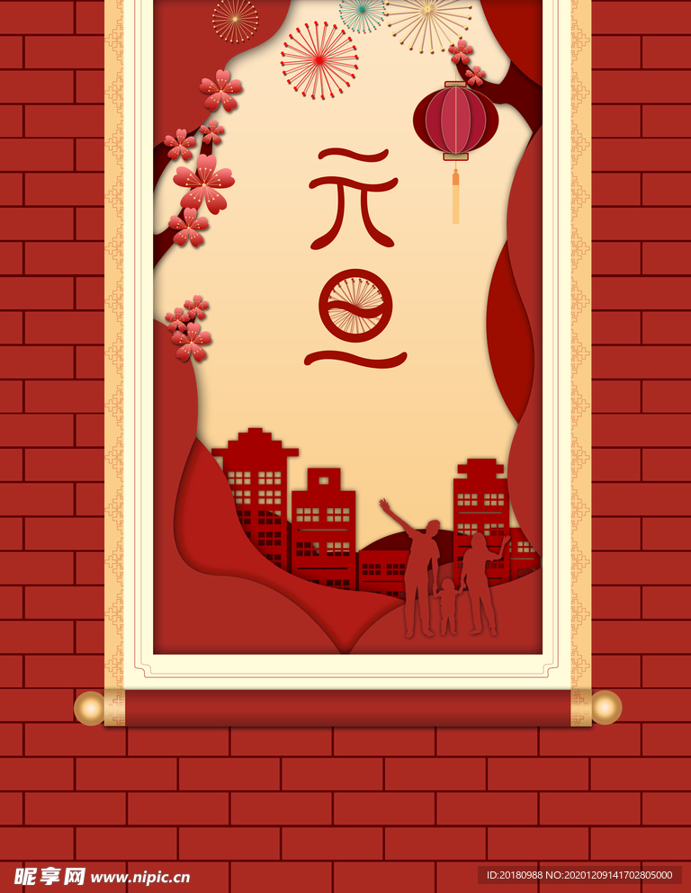 元旦