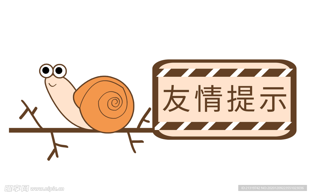蜗牛插画素材