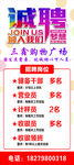 招聘展架