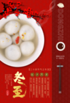 冬至