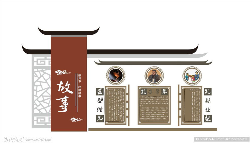 古代故事