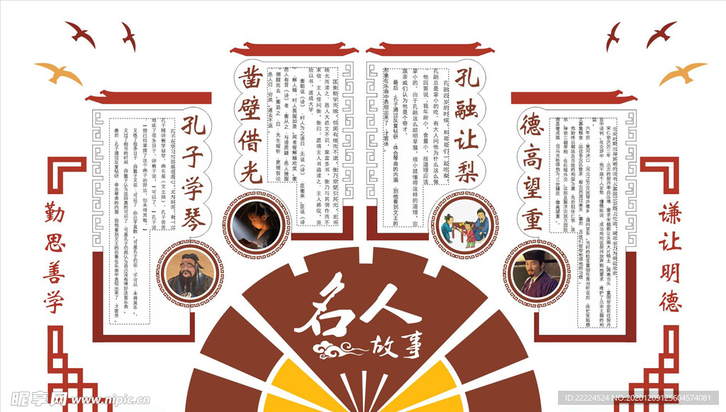 古代故事