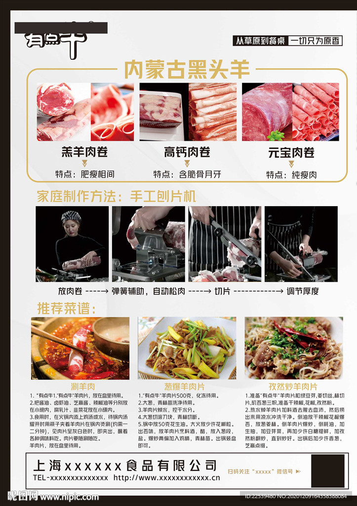有点牛