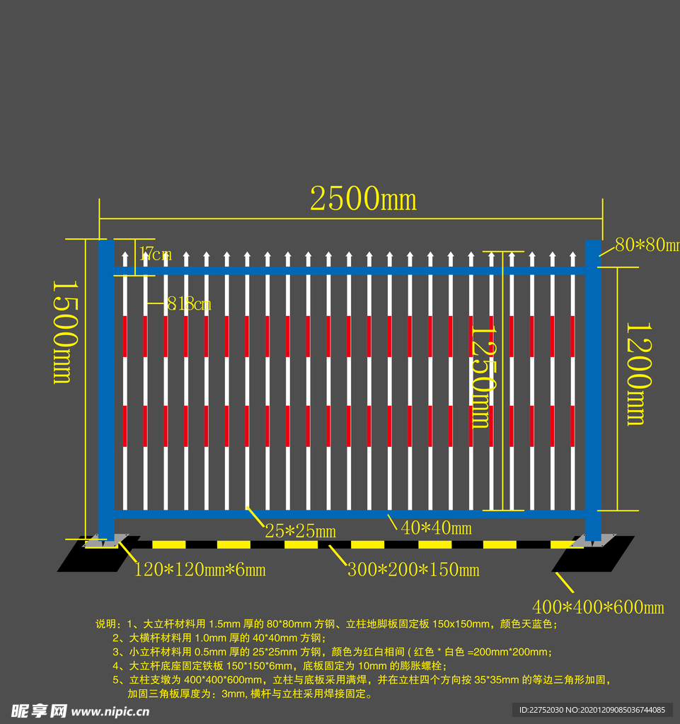 围栏平面设计效果图