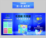 万能泡泡广告桌