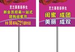 芝兰荟手举牌