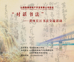 书画展背景