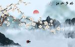江山多娇梅花旭日东升背景墙