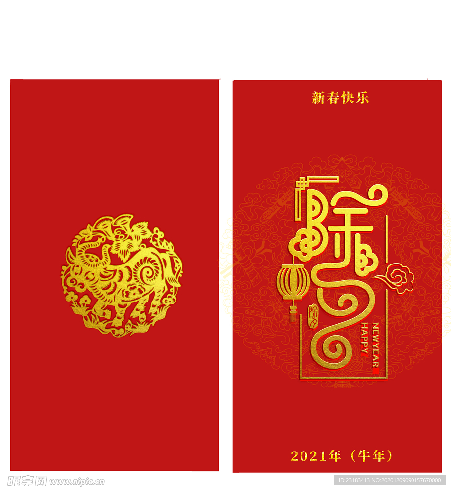 牛年红包