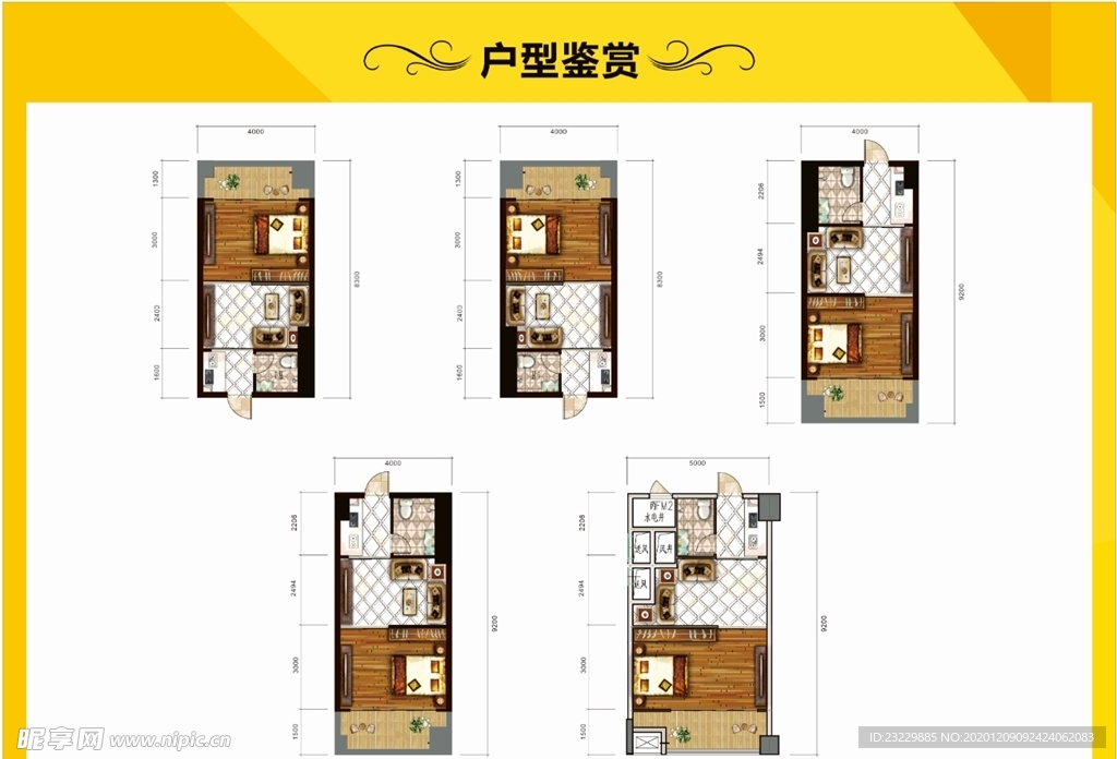 房地产小户型公寓户型鉴赏