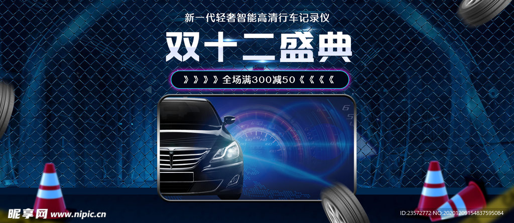 淘宝行车记录仪