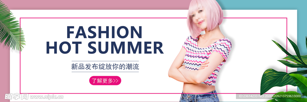 女装Banner