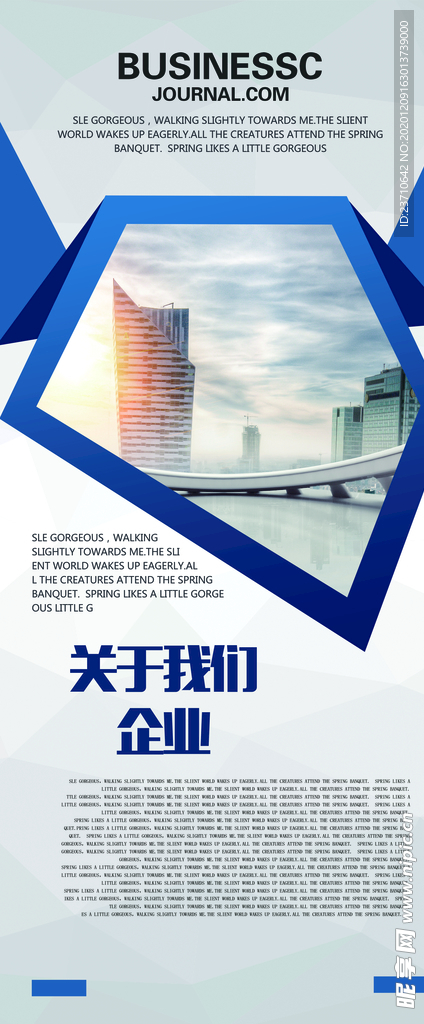 商务展架