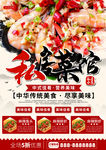 私房菜