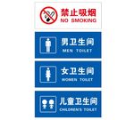 卫生间标识  禁止吸烟
