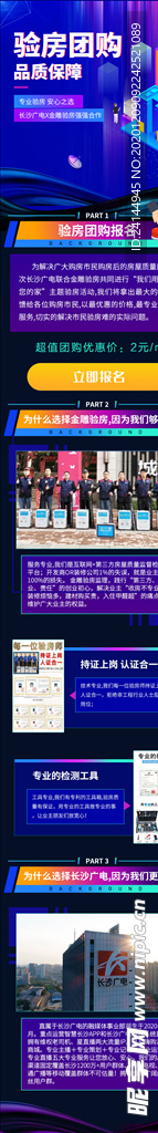 活动长图