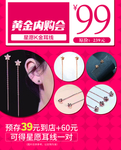 黄金内购会 海报