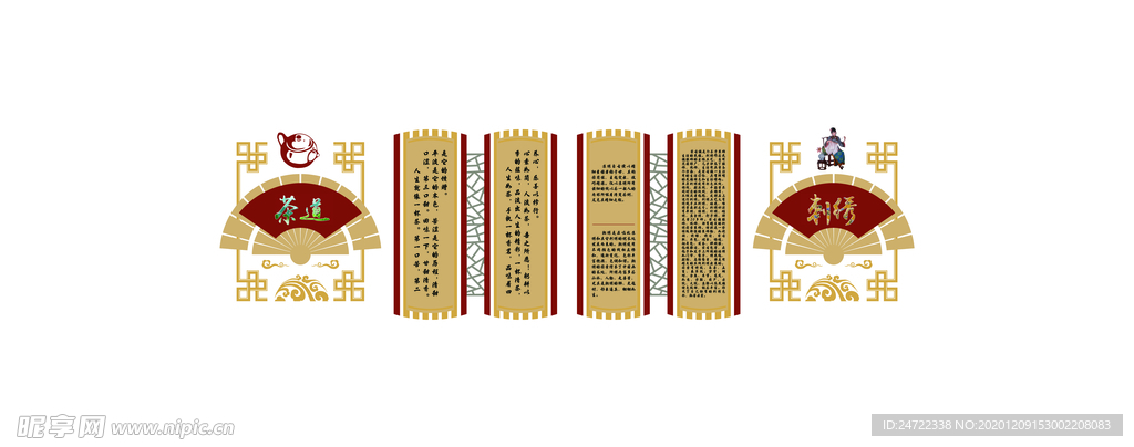 茶艺 刺绣 文化墙
