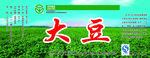 大豆标识