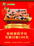 围棋彩页