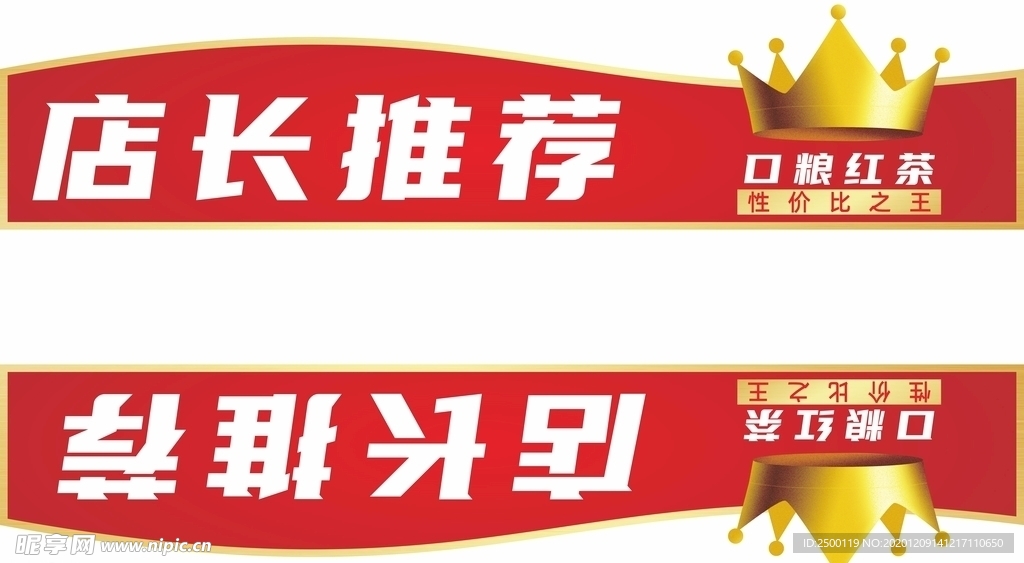 店长推荐
