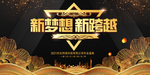 黑金大气年会年终晚会背景