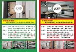 家居海报设计