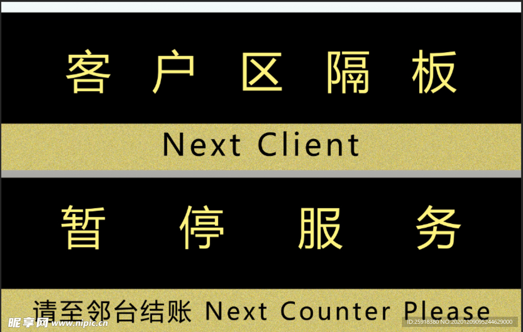 超市收银台隔离板