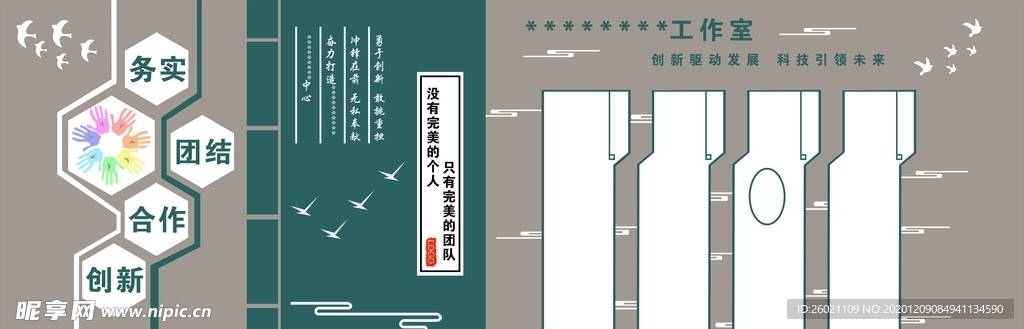 形象墙