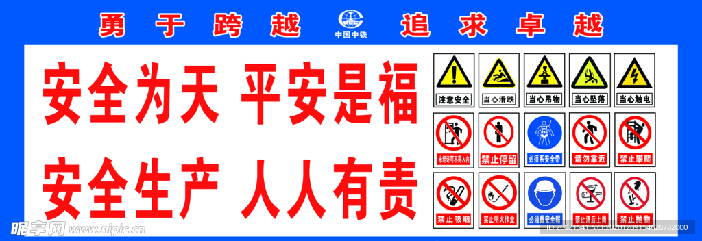 塔吊围挡