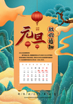元旦放假通知