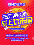 活动海报
