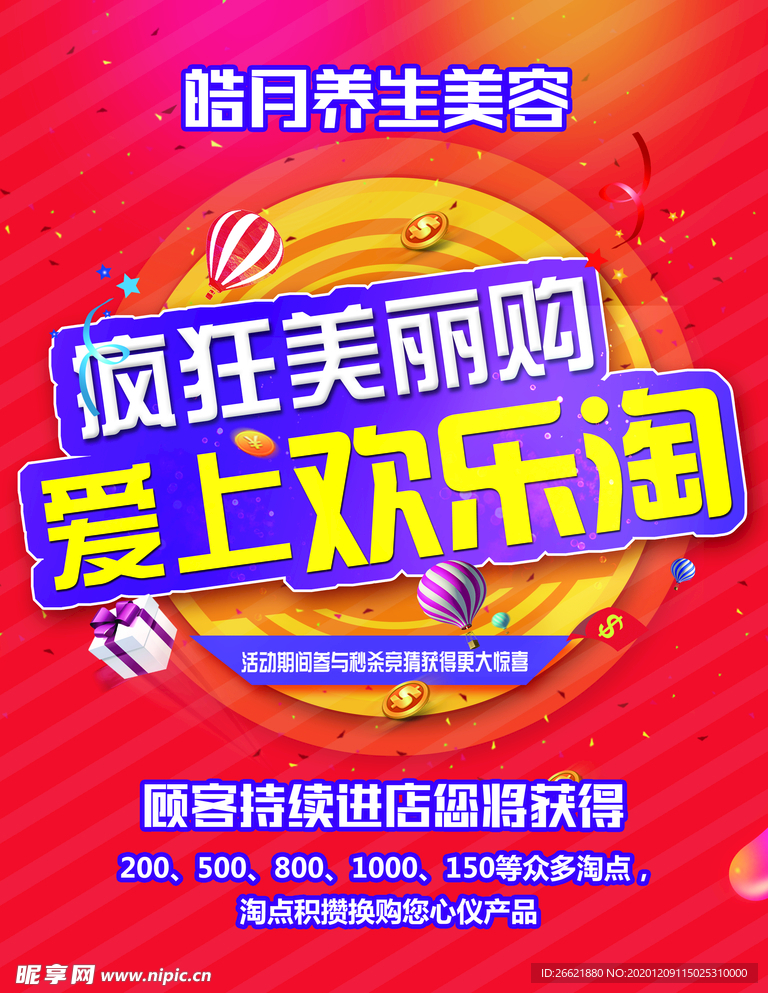 活动海报