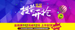 双11 双12购物节