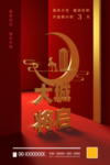 房地产广告