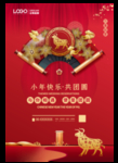 小年