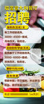 饭店招聘海报