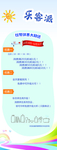 简约背景展架