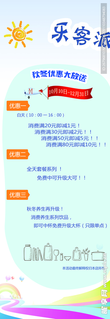 简约背景展架